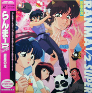 Ranma half Laserdisc front