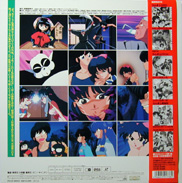 Rumiko Takahashi Futari no Akane Laserdisc back