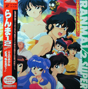 Ranma half Laserdisc front