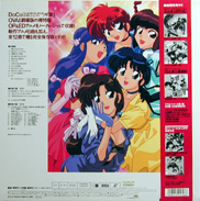 Ranma Music Videos Laserdisc back