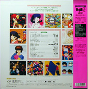 Ranma Laserdisc back