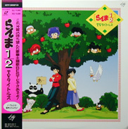 Ranma half Laserdisc front