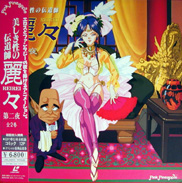 Rei Rei - Missionary of Love Laserdisc front