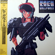 Rhea Gall Force 4 Laserdisc front