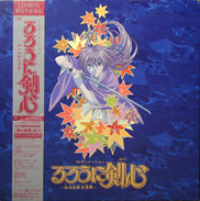 Rurouni Kenshin Laserdisc Box front