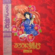 Rurouni Kenshin Laserdisc Box front