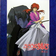 Rurouni Kenshin LD Laserdisc front