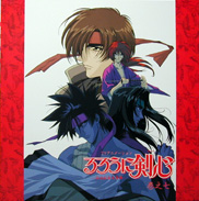 Rurouni Kenshin LD Laserdisc front