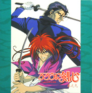 Rurouni Kenshin LD Laserdisc front