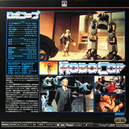 Robo Cop Laserdisc back