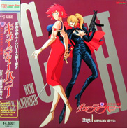 Shin Cutey Honey Laserdisc front