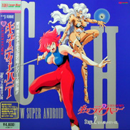 Shin Cutey Honey Laserdisc front