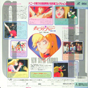 New Shin Cutie Honey OVA OAV LD back