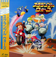 Scramble Wars: Tsuppashiru! Genom Trophy Rally Laserdisc front