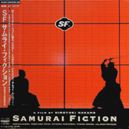 Samurai Fiction Laserdisc front