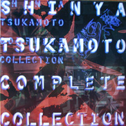 Shiny Tsukamoto Laserdisc front