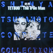 Shinya Tsukamoto LD Laserdisc front