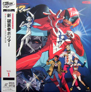 Shin Hurrican Polymer Laserdisc front