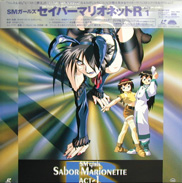 Saber Marionette R Laserdisc front