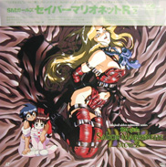 Saber Marionette R Laserdisc front