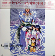 Saber Marionette R Laserdisc front