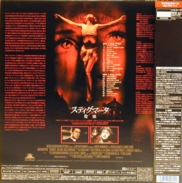 Stigmata LD back