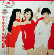 Still Life Hisashi Eguchi no sekai Laserdisc front