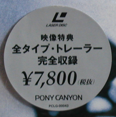 Yentown Laserdisc