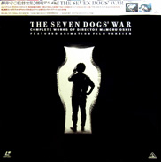 The Seven Dogs War Laserdisc Box front