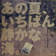 Kitano LD Laserdisc front