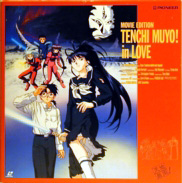 Tenchi Muyo in love Laserdisc front