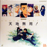 Tenchi Muyou LD Laserdisc front