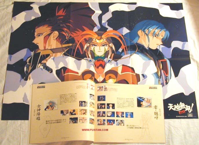 Tenchi Muyo Laserdisc Box