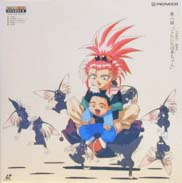 Tenchi Muyou LD Laserdisc front