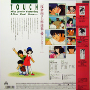 Touch: Miss Lonely Yesterday - Arekara, Kimi wa feature film LD back