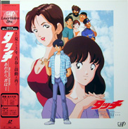 タッチ Miss Lonely Yesterday あれから, 君は... Movie 4 Laserdisc front