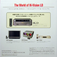 MUSE Hi-Vision HD HDTV 1080i LD back