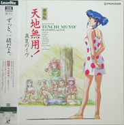 Tenchi Muyo Manatsu no Eve Laserdisc front