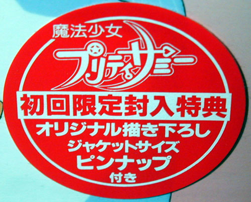 Pretty Samy Laserdisc goodies Tenchi Muyo! Laserdisc