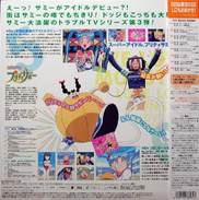 Tenchi Muyou! Anime LD backside