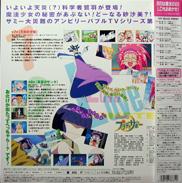 Tenchi Muyou! Anime LD backside