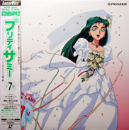 Tenchi Muyo Pretty Sammy TV Laserdisc front