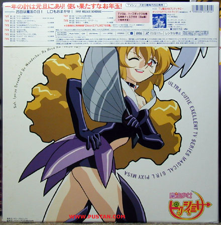 Pretty Sammy LaserDisc goodies Tenchi Muyo! Laserdisc
