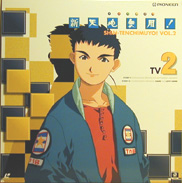 Tenchi Muyo TV Laserdisc front