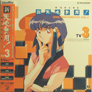 Tenchi Muyo TV Laserdisc front