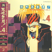 Tenchi Muyo TV Laserdisc front