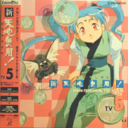 Tenchi Muyo TV Laserdisc front