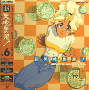 Tenchi Muyo TV Laserdisc front