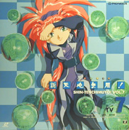 Tenchi Muyo TV Laserdisc front