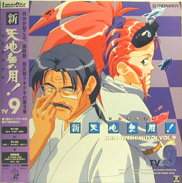 Tenchi Muyo TV Laserdisc front